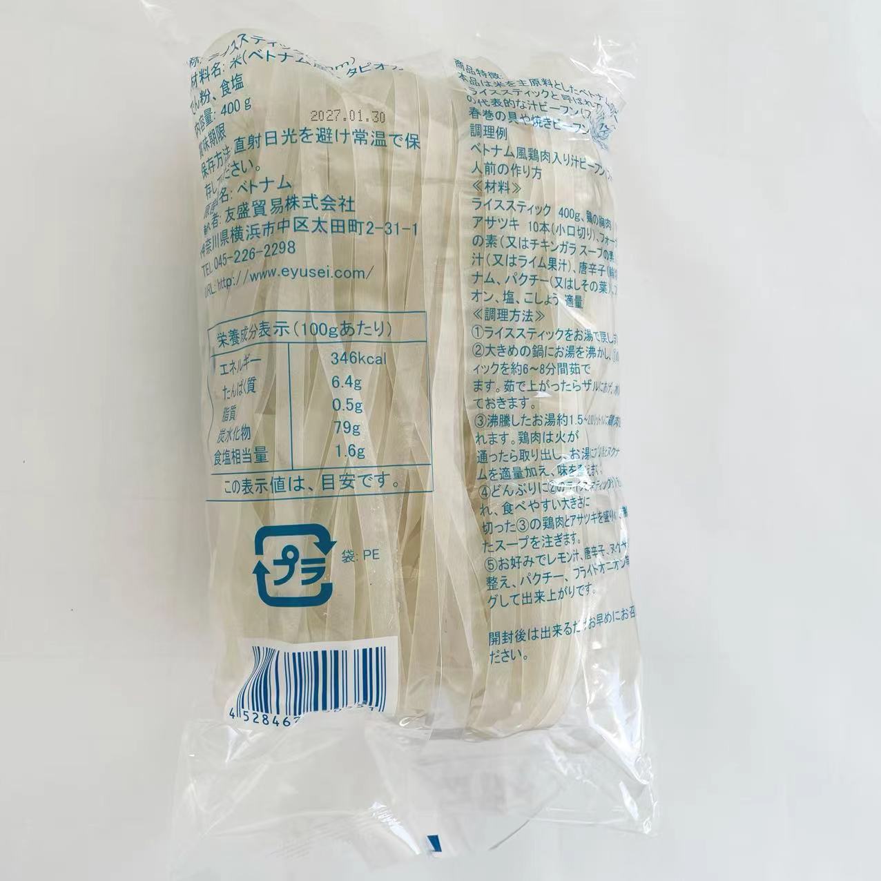 RICE STICK Bánh Phở Khô (7mm) 400g