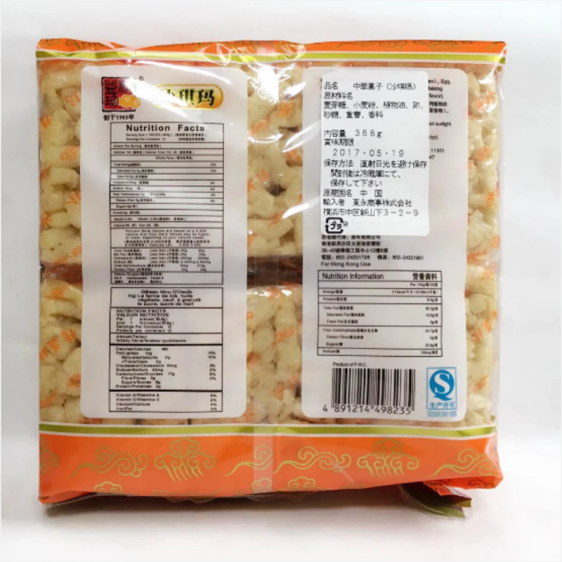 Bánh SACHIMA hạt mè (12 cái) 368g