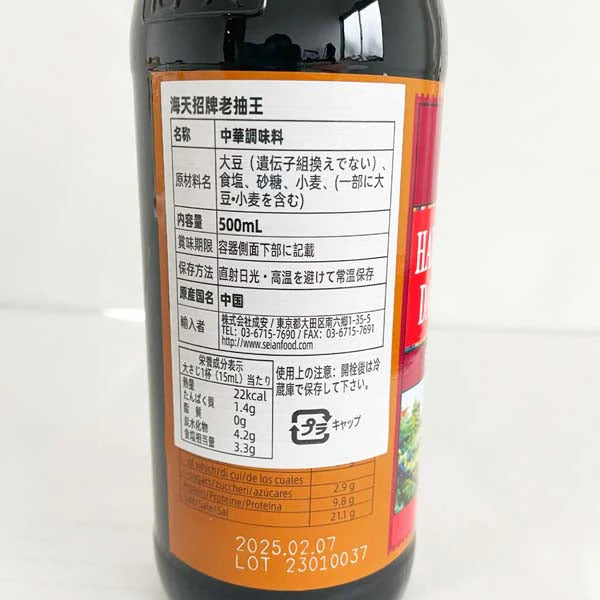 Xì dầu (nước tương đen)HảiThiên 500g