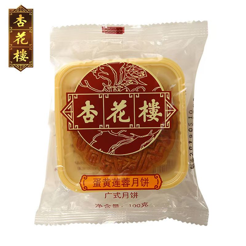 Đặt hàng trước Bánh trung thu nhân trứng muối hoa sen dán XINGHUALOU 100g