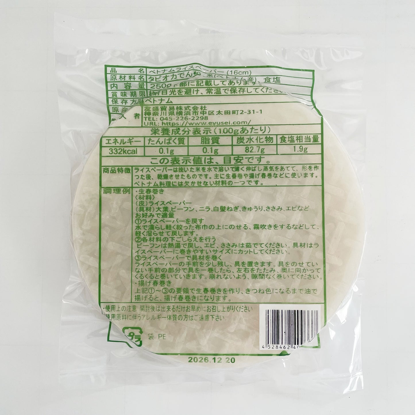 Bánh đa nem,bánh tráng(16mm) 250g