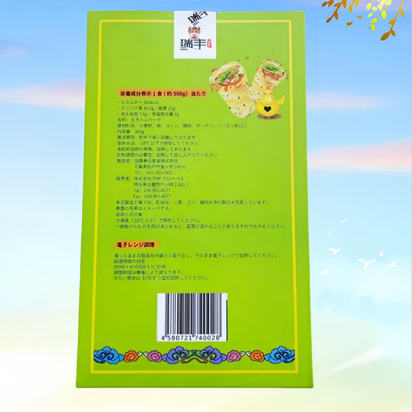 Bánh xèo giòn 340g đông lạnh