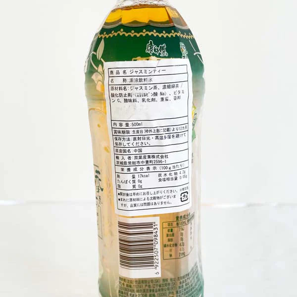 Trà hoa nhài Kangshifu 500ml