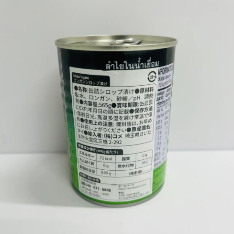 Nhãn ngâm đường 565g