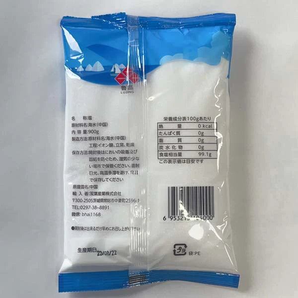 Muối biển tinh chế 900g