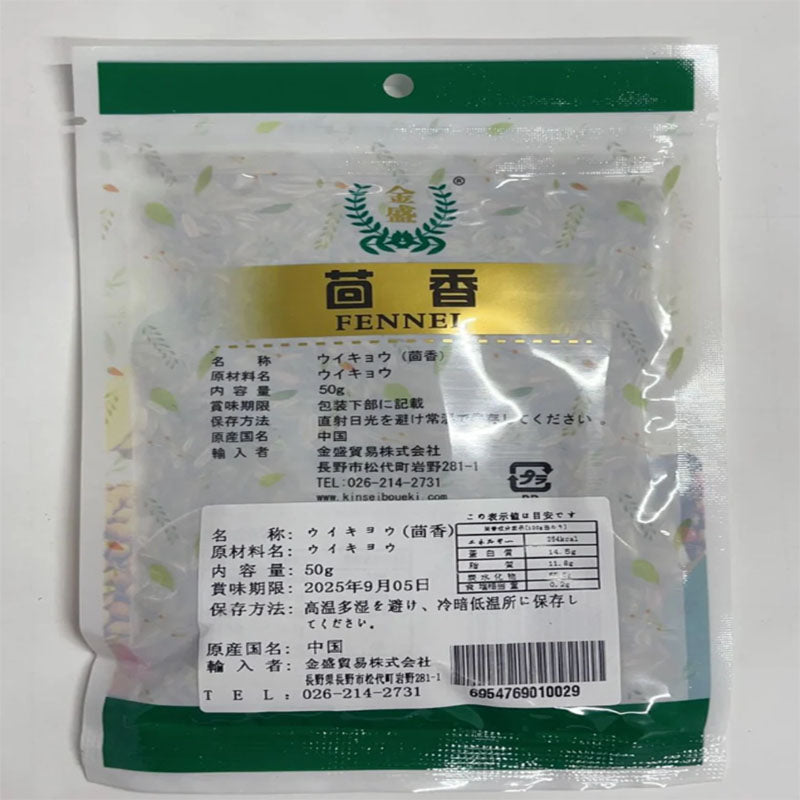 Hạt thì là,tiểu hồi 50g