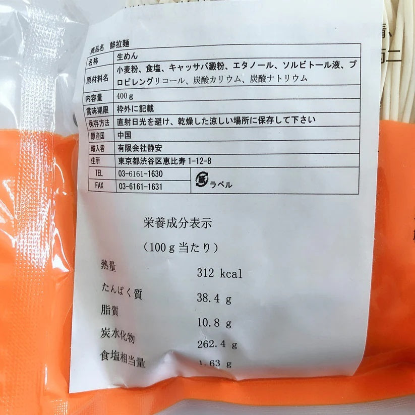 Mì kéo tươi Wangxiang 400g