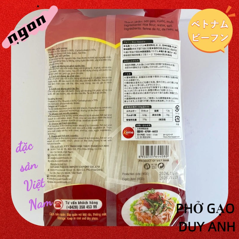 Bánh phở,phở gạo Duy Anh4MM フォー ベトナムビーフン 400g