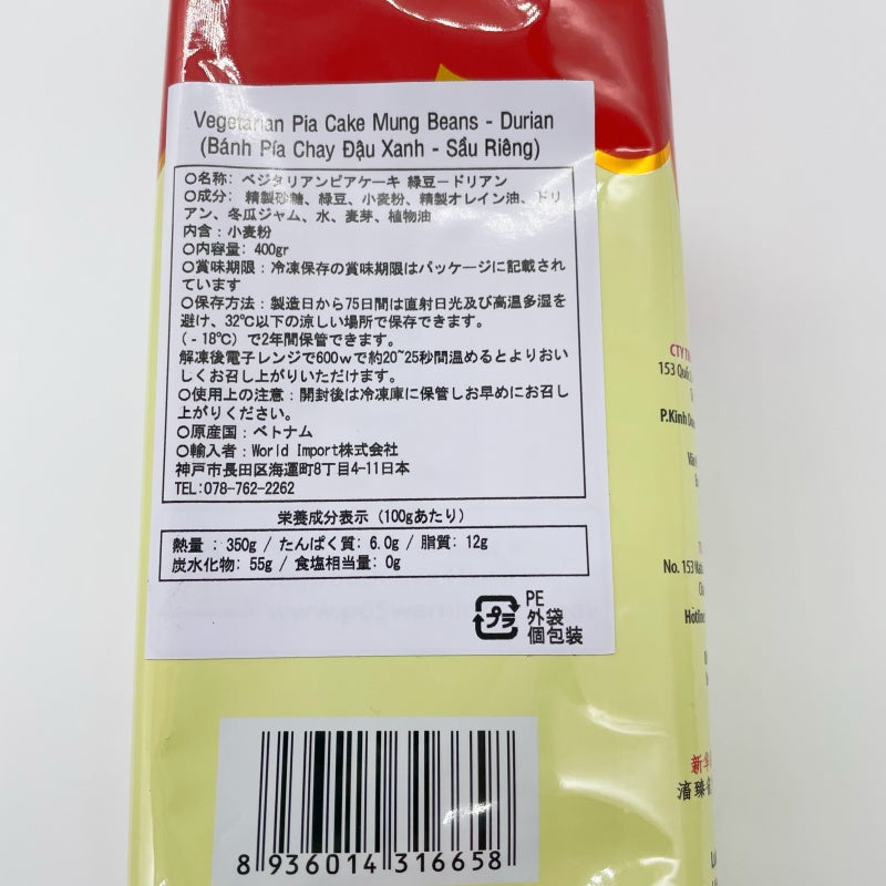 Bánh phí chay đậu sầu riêng 400g đông lạnh