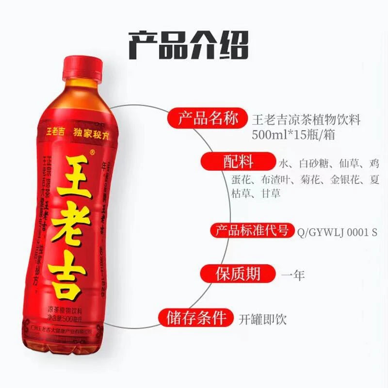 Trà thảo mộc Trung Quốc wanglaoji Xuất xứ:Trung Quốc 500ml