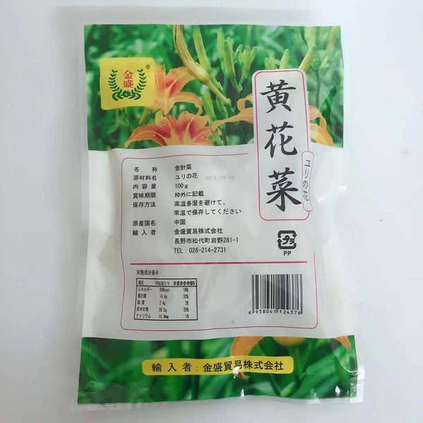 Hoa hiên vàng khô xuất xứ:Trung quốc 100g