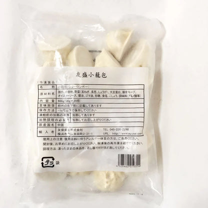 Tiểu lông bao Hưu Thành (20 cái ) xuất xứ :Trung Quốc 600g , đông lạnh