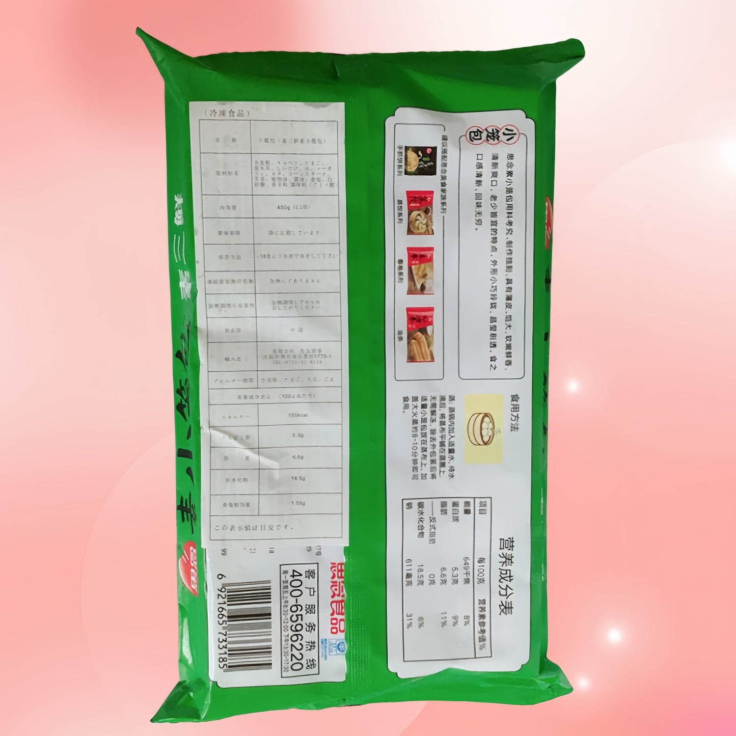 Tiểu lông bao chay (nhân rau xanh,nếm ,mộc nhĩ )15 cái 450g đông lạnh  思念素三鮮小籠包