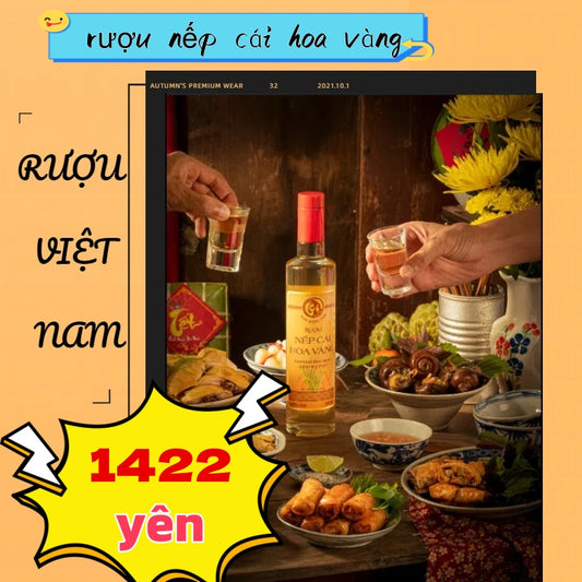 *RƯỢU NẾP CÁI HOA VÀNG KOME Nam Quốc Tửu 500ml もち米酒