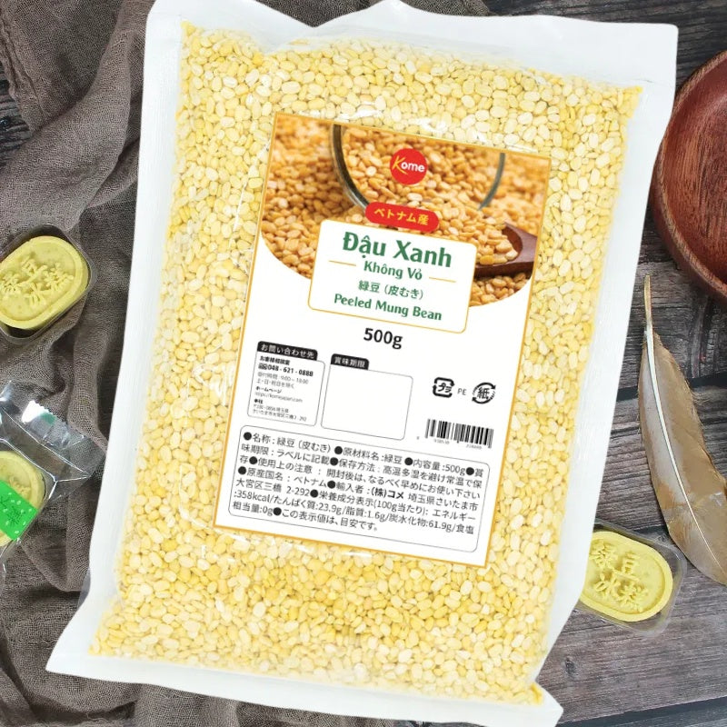 *HẠT ĐẬU XANH TÁCH VỎ / Hạt đậu xanh không vỏ ベトナム緑豆  緑豆 （皮むき）500g