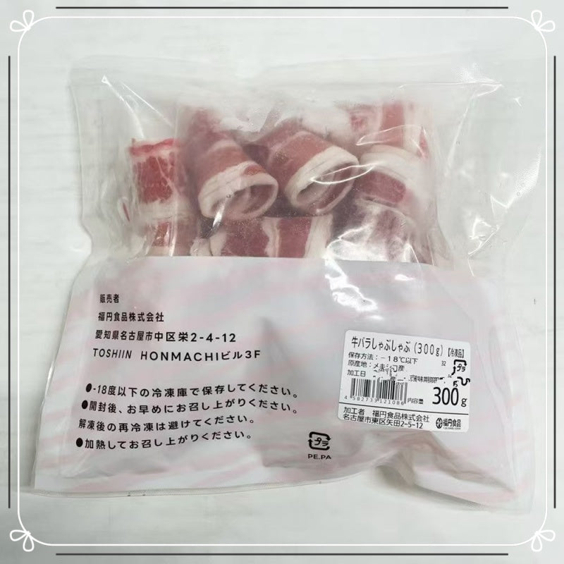 Thịt bò cuốn 300g đông  lạnh  牛肉巻き  冷凍