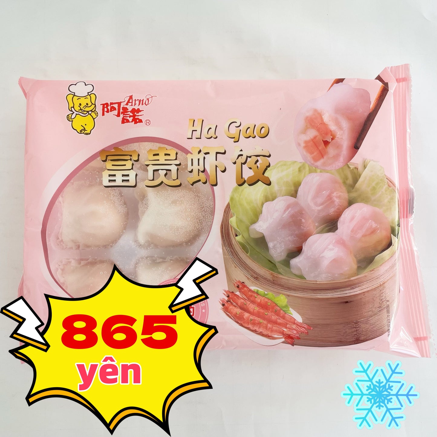 Há cảo tôm 336g đông lạnh 友盛富貴蝦餃(エビ蒸餃子) 冷凍