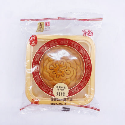 bánh Trung Thu trứng muối hạt sen