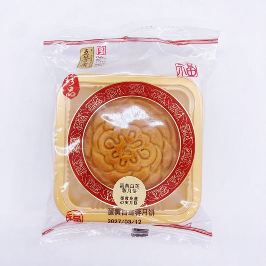 bánh Trung Thu trứng muối hạt sen
