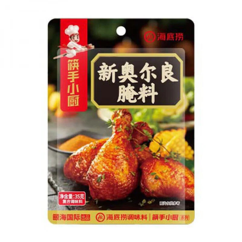 sốt Orleans mới Haidilao 35g