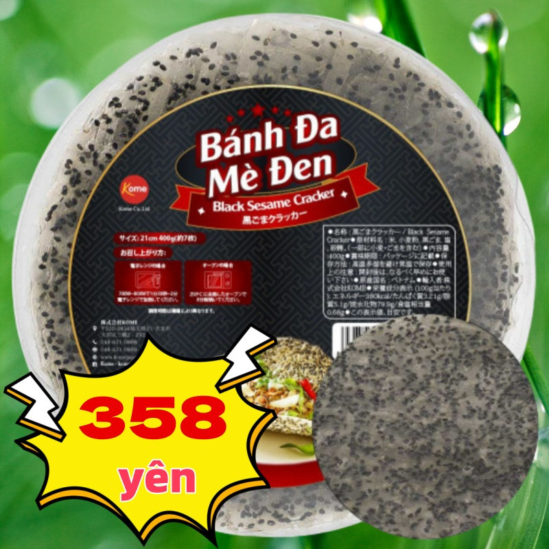 *BÁNH ĐA MÈ ĐEN 21CM 黒ごまクラッカー  400g