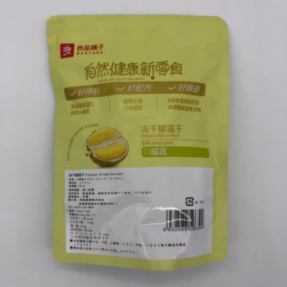 Sầu riêng khô LIANGPINPUZI 36g