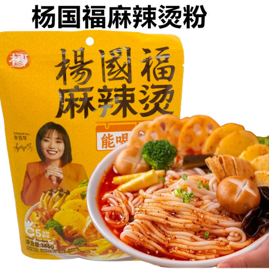 yangguofu malatang có phở