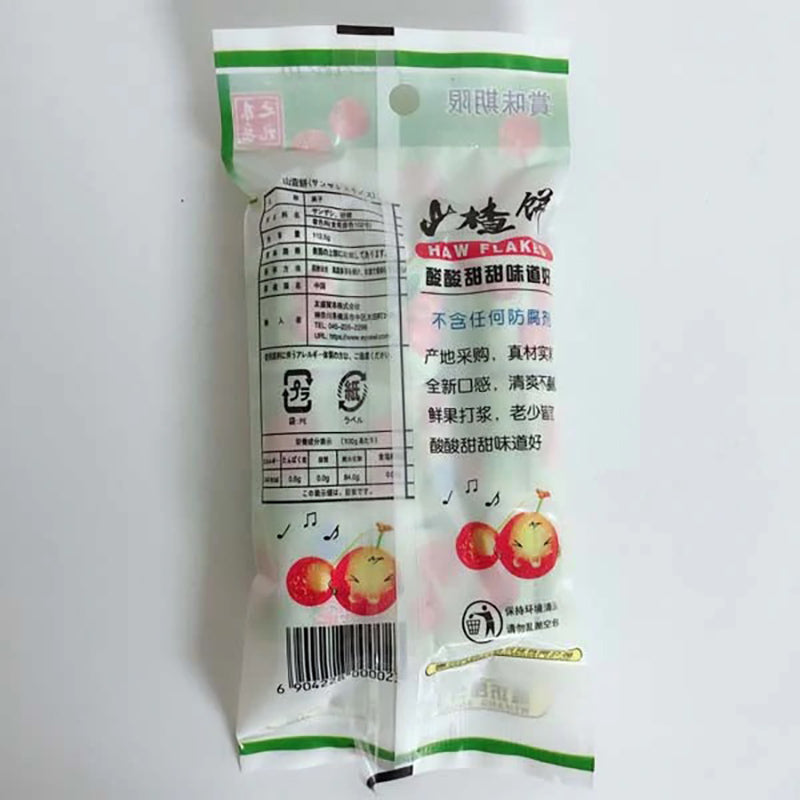 Bánh sơn tra 112.5g