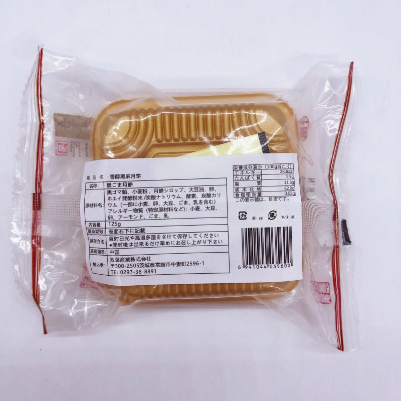 bánh Trung Thu hạt mè đen