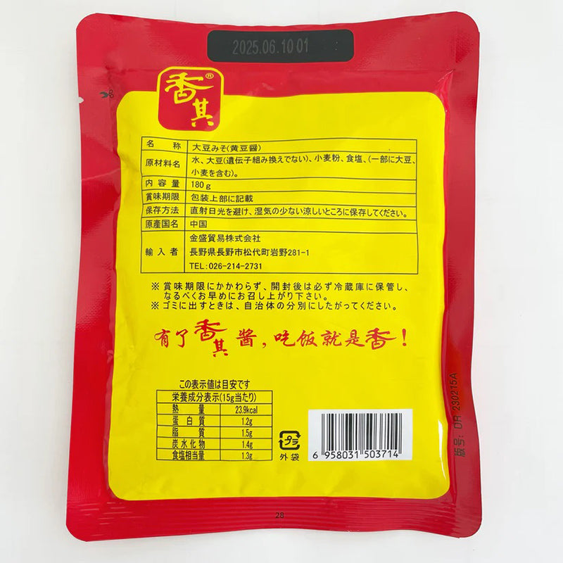 Tương đậu nành XIANGQI 180g