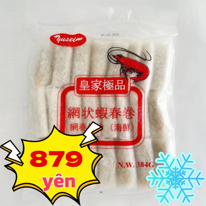 Chả giò nhân tôm 16g*24 đông lạnh 網状蝦春卷 冷凍