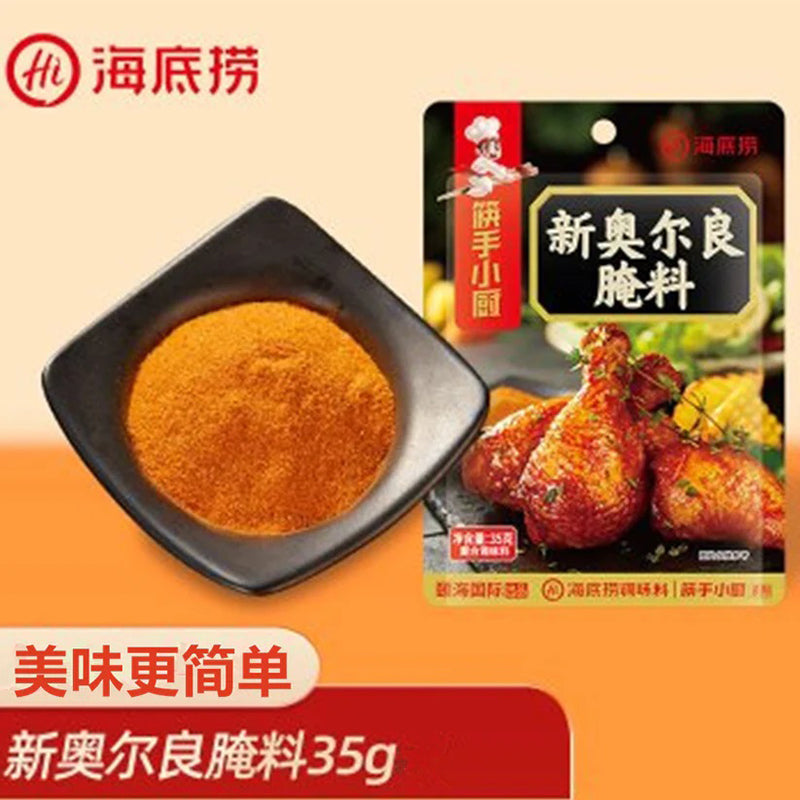 sốt Orleans mới Haidilao 35g