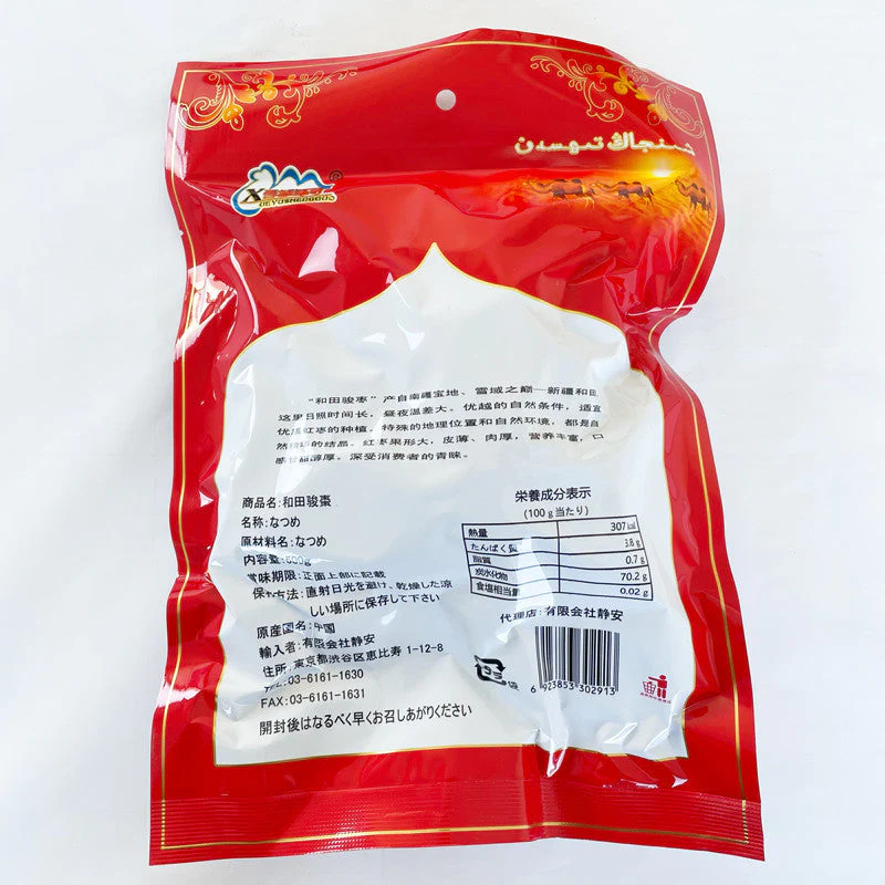 Táo đỏ hoà điền (jun zao) 500g