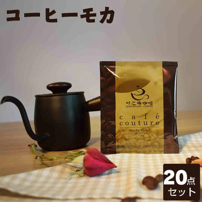 cà phê phin giấy màu nâu (Mocha Blend) 8*20g