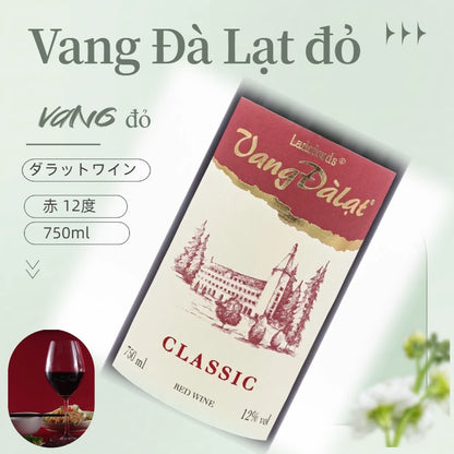 *VANG ĐÀ LẠT ĐỎ 750ml ダラットワイン・赤 12度