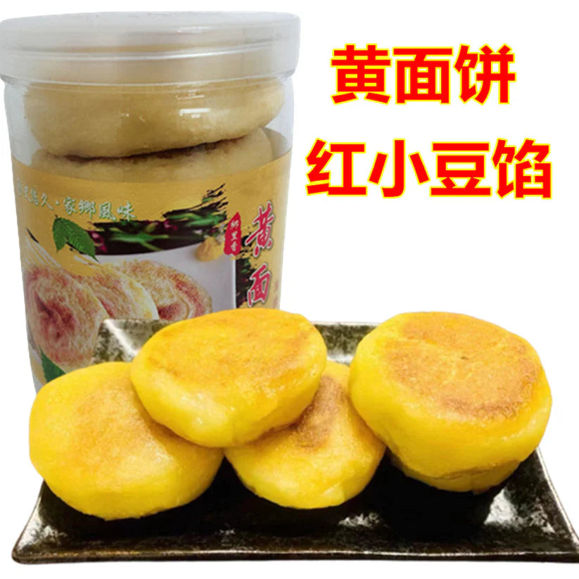 Bánh màu vàng (nhân đậu) XIANGLIXINAG 450g đông lạnh