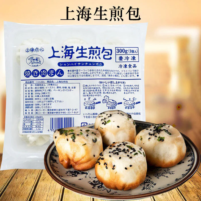 Bánh bao chiên Thượng Hải shenlong 9 cái 300g