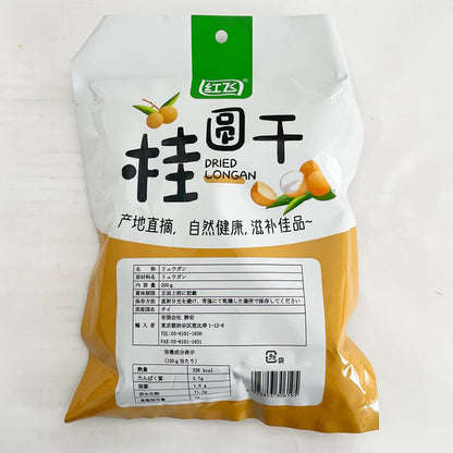 Qủa nhãn khô hongfei 200g