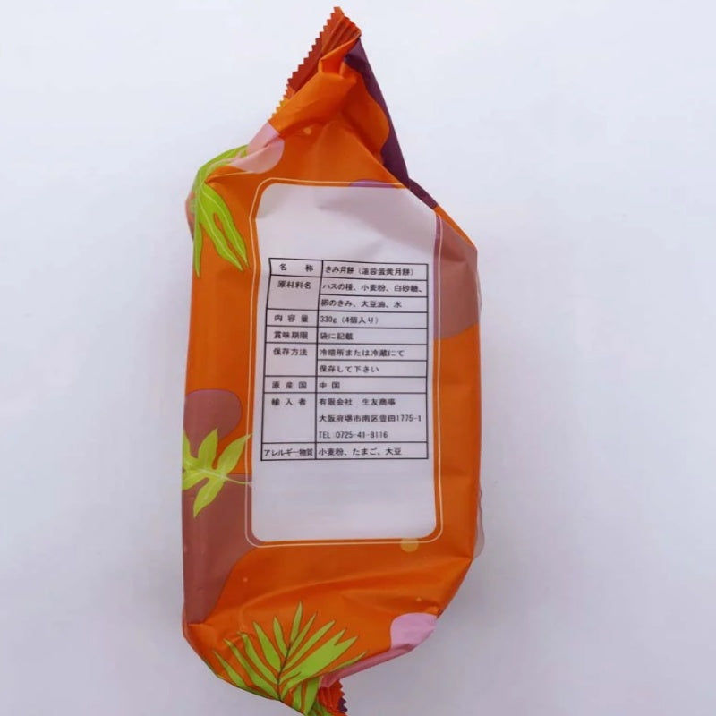bánh Trung Thu trứng muối hạt sen 4 cái