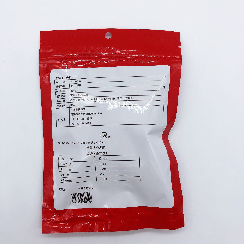 kỷ tử jingan 150g