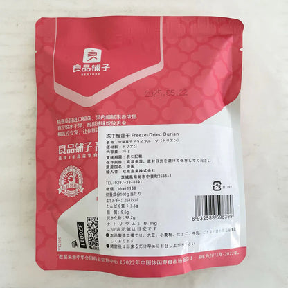 Sầu riêng khô LIANGPINPUZI 36g