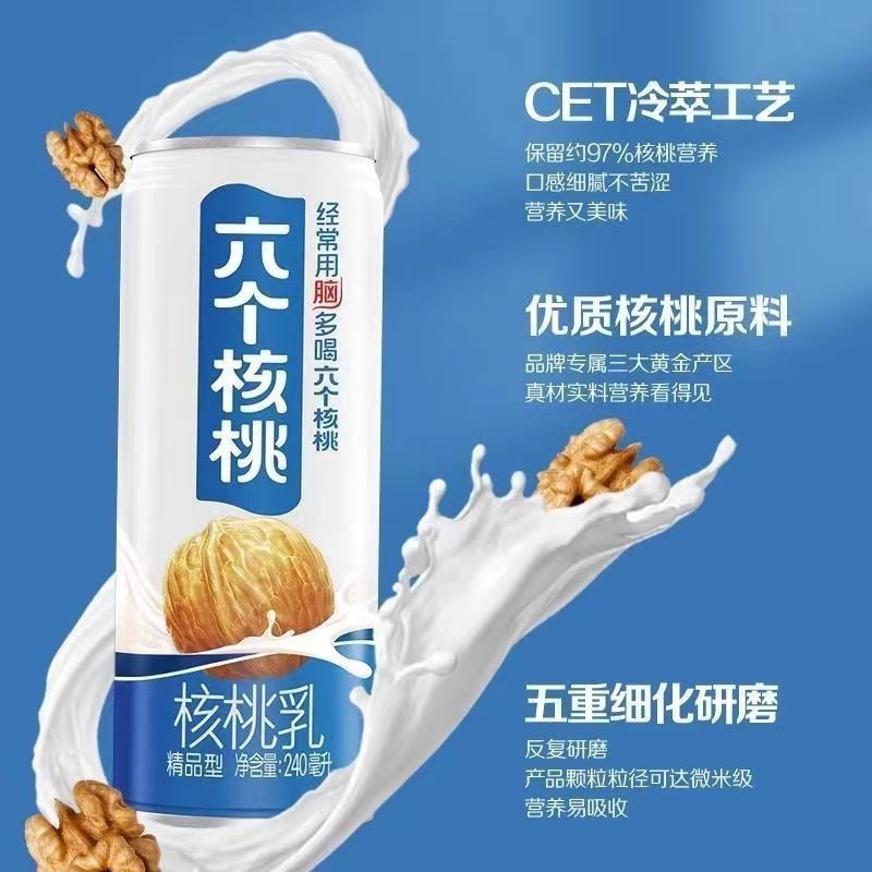 6 cái óc chó 240ml xuất xứ:Trung Quốc