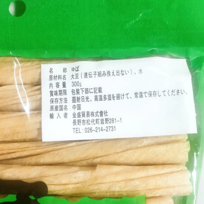 Cuộn tàu hủ ky