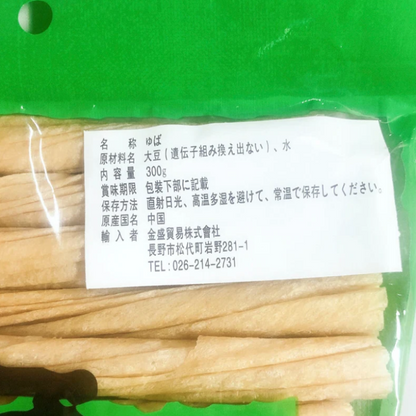 Cuộn tàu hủ ky