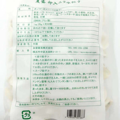 Sủi cảo nhân rau hẹ trứng 1kg đông lạnh