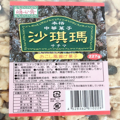 Bánh SACHIMA yixinqi