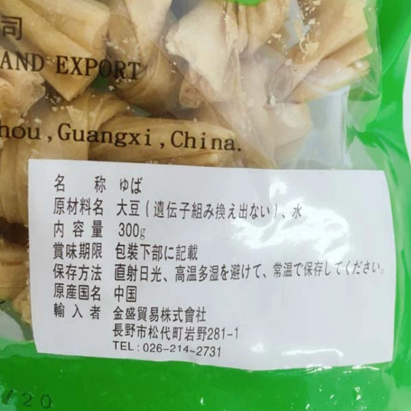 Nút tàu hủ ky Quảng Tây