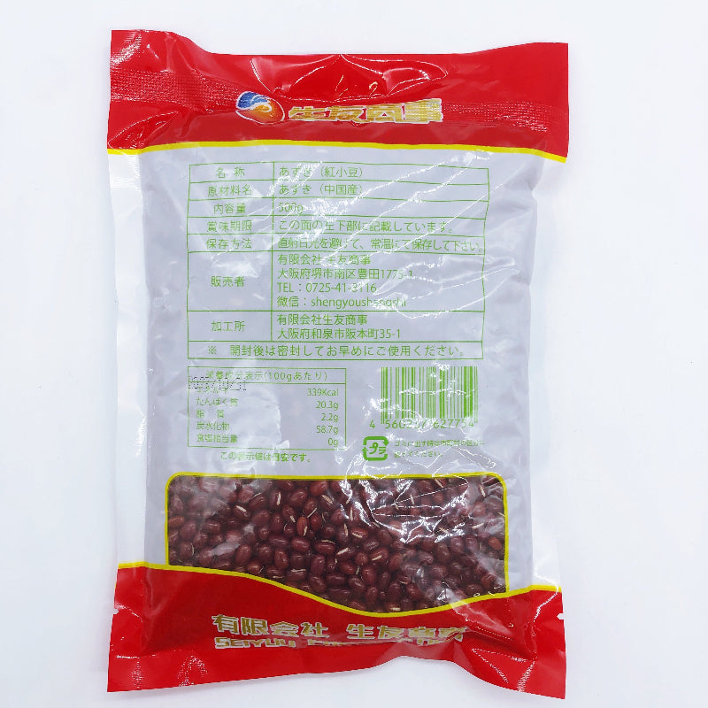 đậu đỏ nhỏ 400g