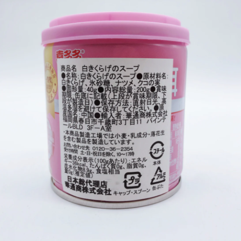 Ngân nhĩ  XIDUODUO 200g