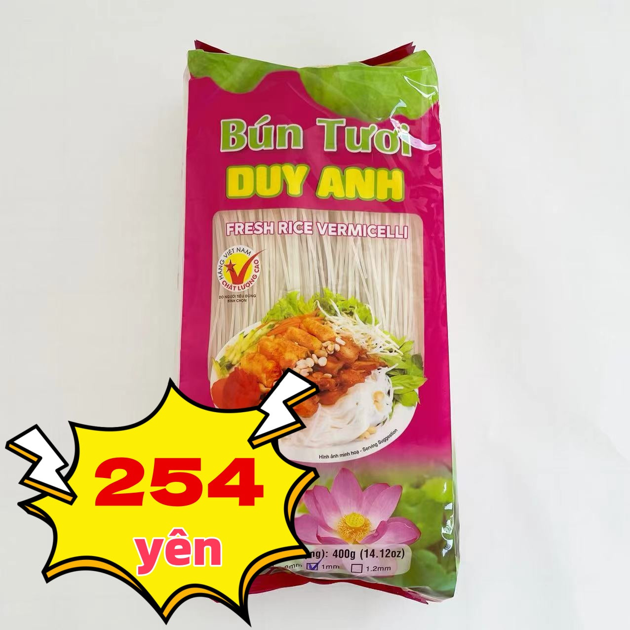 Bún Tươi DUY ANH 1mm 400g ジュイアイン・ブン  鮮米粉 ベトナ ムビーフン ベトナム料理